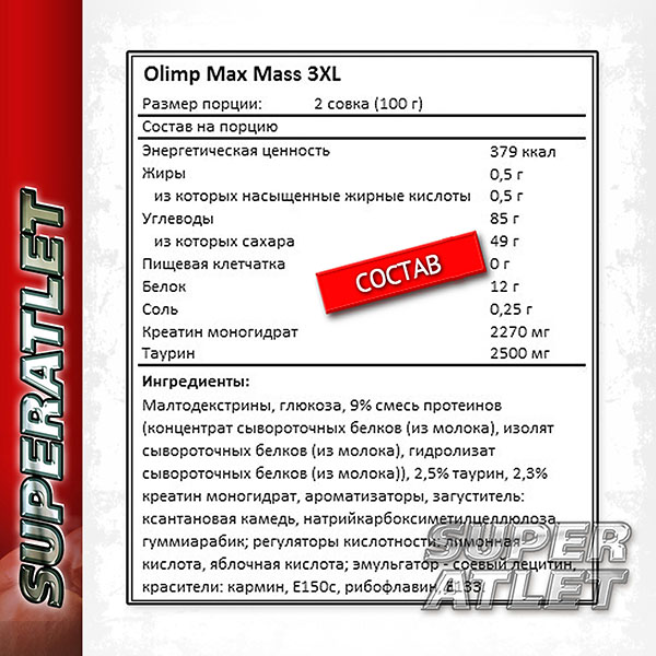  Max Mass 3XL Olimp (6 ). . Nutrients