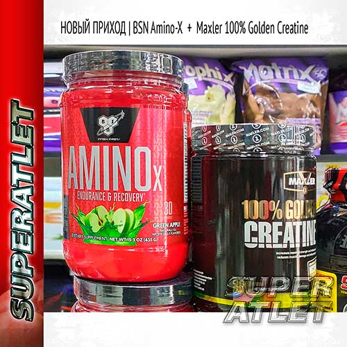  BSN Amino-X,  Maxler 100% Golden Creatine | . 