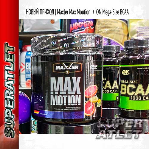  Maxler Moution, Optimum Nutrition Mega-Size BCAA | . 