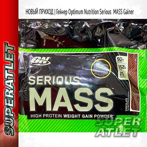  Optimum Nutrition Serious MASS Gainer | . 