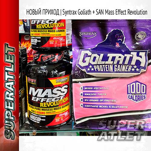  Syntrax Goliath  SAN Max Effect Revolution | . 