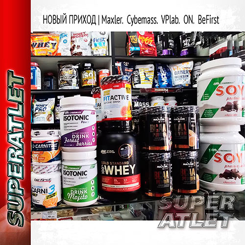     (): Maxler, CyberMass, VPLab, Optimum Nutrition, BeFirst